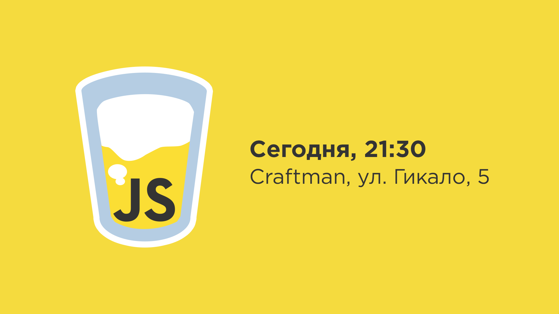 Beerjs + MinskJS